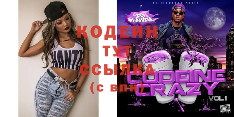 Кодеин Purple Drank  МЕГА ССЫЛКА  Макушино 