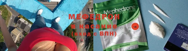 МЕФ VHQ  наркошоп  Макушино 