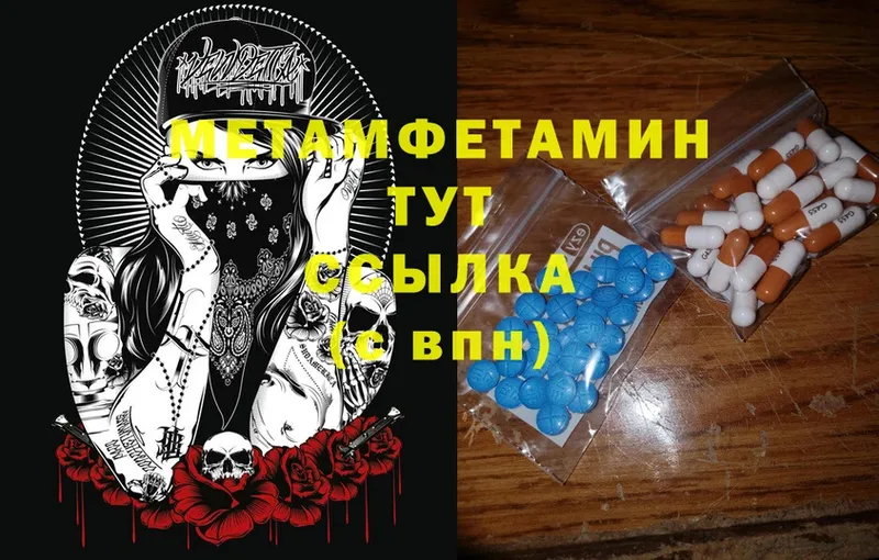 blacksprut ССЫЛКА  закладки  Макушино  Метамфетамин Methamphetamine 